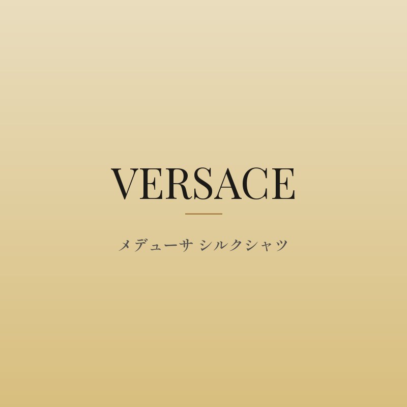 メデューサ シルクシャツ